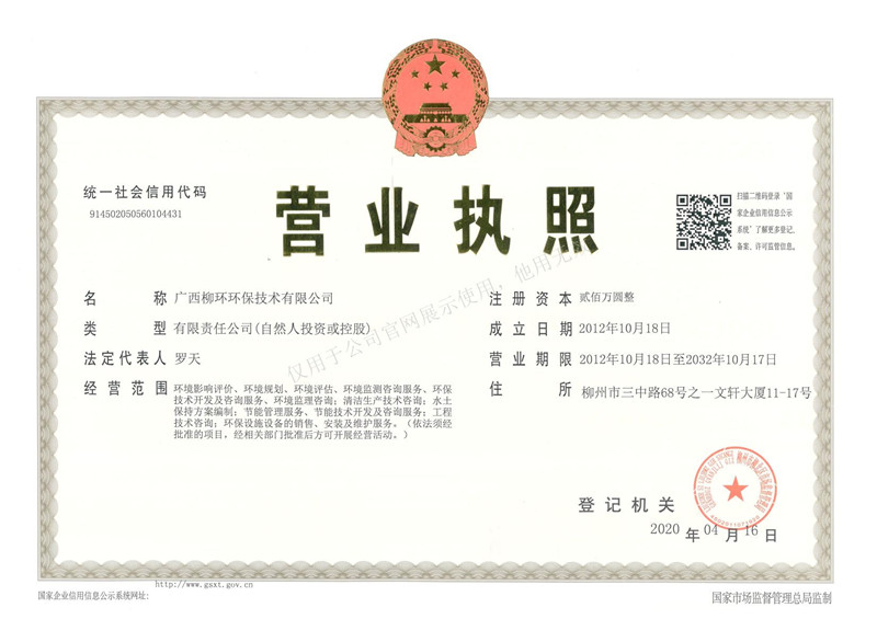 營(yíng)業(yè)執照